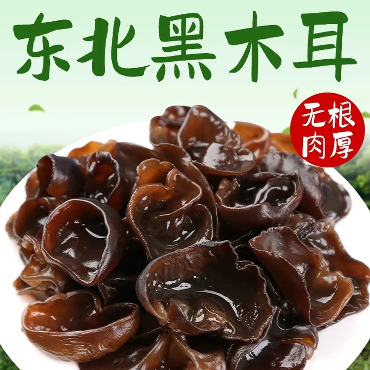 【牛二条】东北黑木耳春耳2025年新采摘干货干净精选肉厚无根