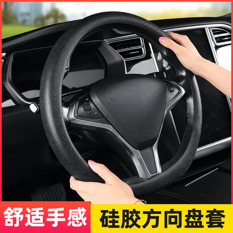汽车四季通用硅胶运动方向盘套男女车用防滑无味硅胶把套舒适