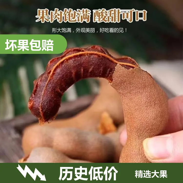 甜酸角大果零食云南特产西双版纳新鲜水果夏日应季水果酸酸甜甜