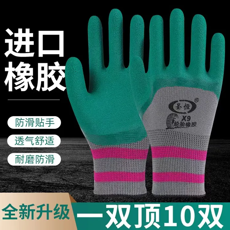 轮胎橡胶防滑耐磨耐用透气建筑工地农牧劳作干活防护手套劳保耐磨