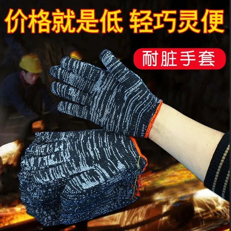 线手套纯棉劳保耐磨舒适冬季防滑耐脏机修保护手套透气贴合手掌