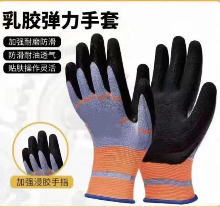 弹力王12双高弹耐磨皱纹橡胶防滑耐用干活农活透气防护劳保手套