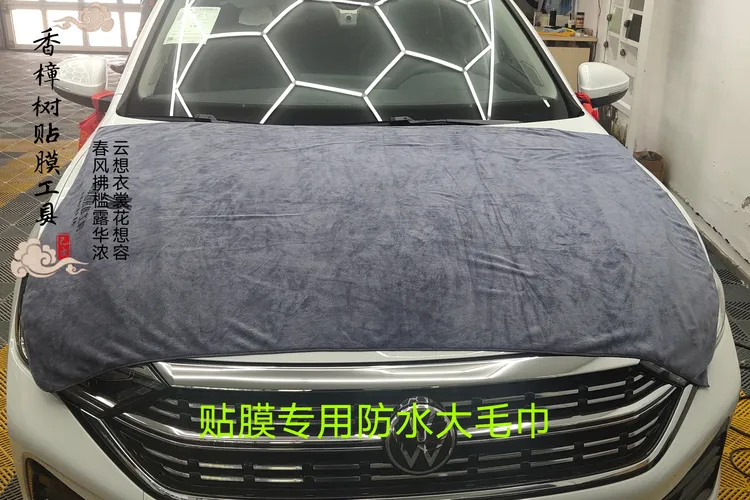 汽车贴膜工具 加厚加宽防水大毛巾贴膜专用