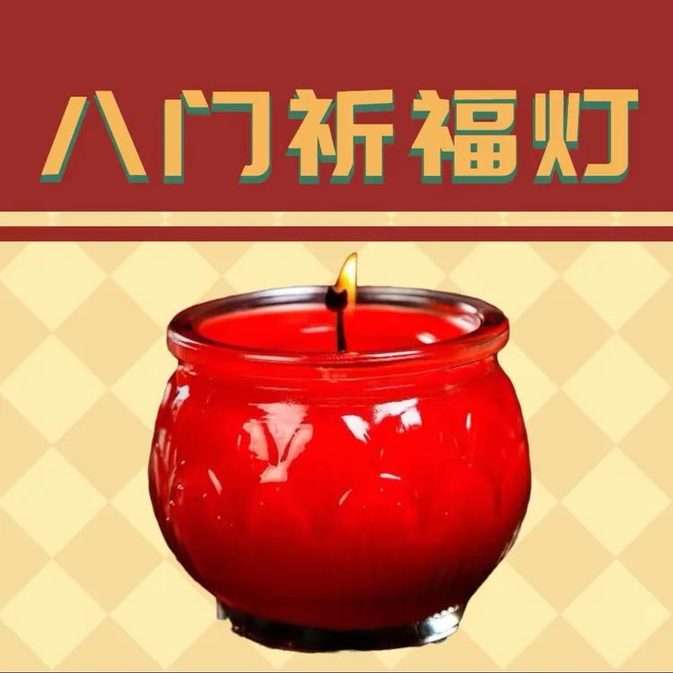 十五 红蜡烛无味无烟