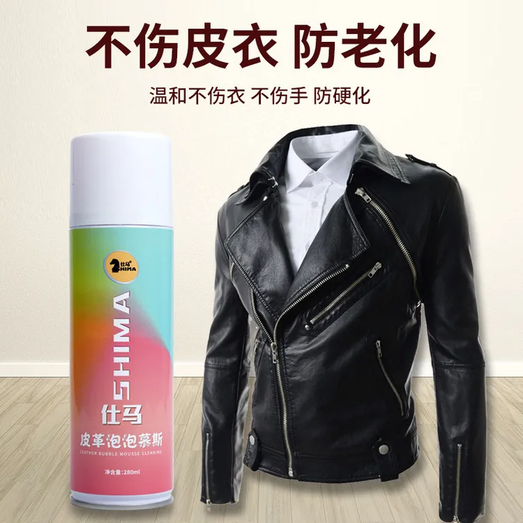 仕马皮衣皮革清洁剂保养养护清洗慕斯温和无色