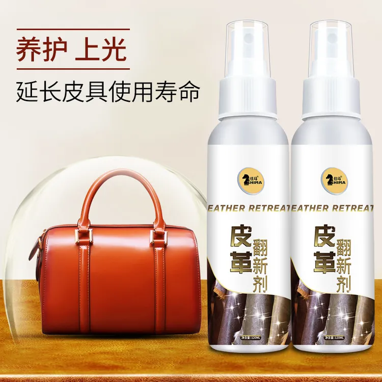仕马皮革翻新剂修复皮沙发补色皮革皮具汽车座椅翻新神器棕色保养