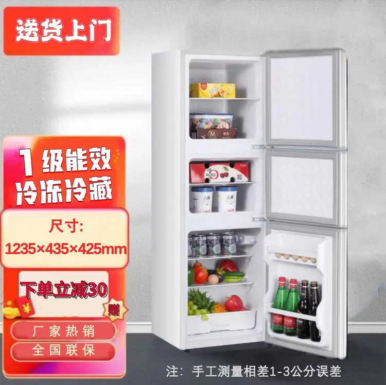 【瑕疵】123高家用三门冰箱出租房公寓办公室情侣款节能省电低噪音