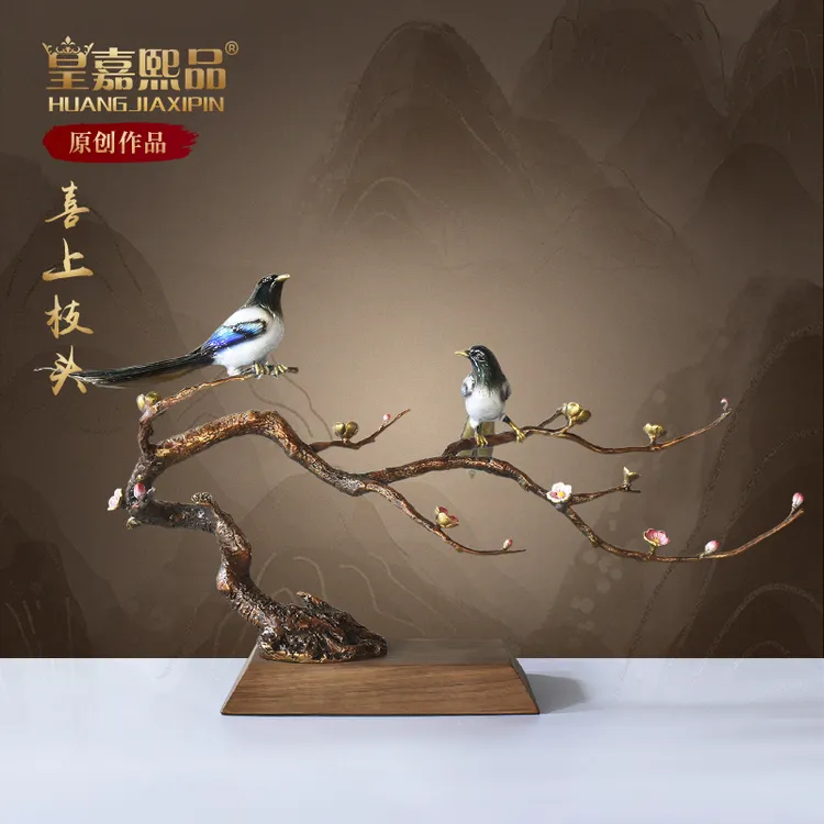 皇嘉熙品全铜 《喜上枝头》玄关客厅软装轻奢高档家居装饰品摆件