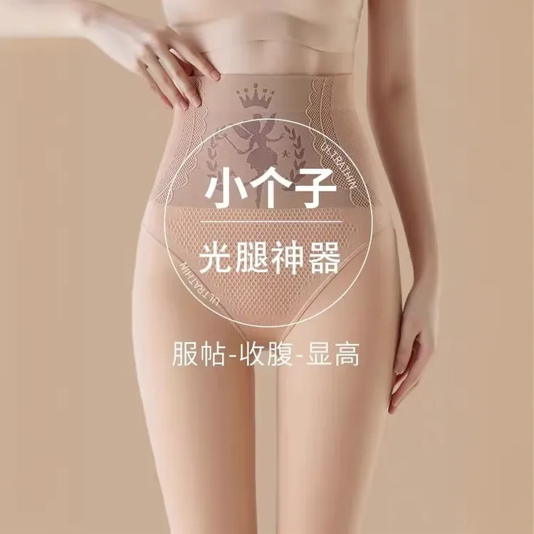 光腿裸感神器女秋冬季小个子水光袜肉色打底连裤袜春秋款高腰加绒