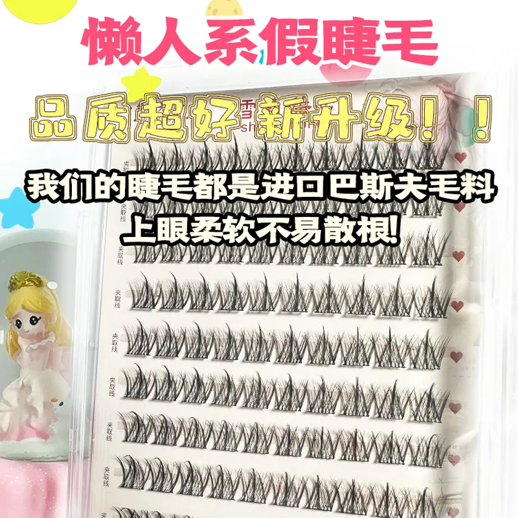 大容量新款免胶女团10排假睫毛新手福音太阳花三部曲自然报恩好物