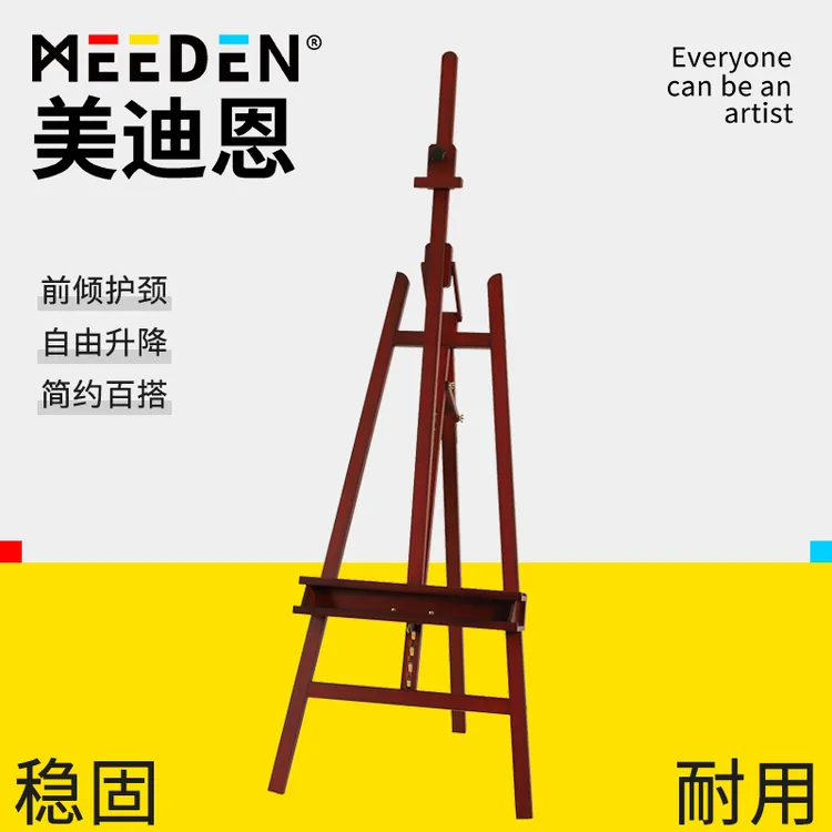 MEEDEN美迪恩前倾油画架木质画架美术生专用展示架实榉木放画支架