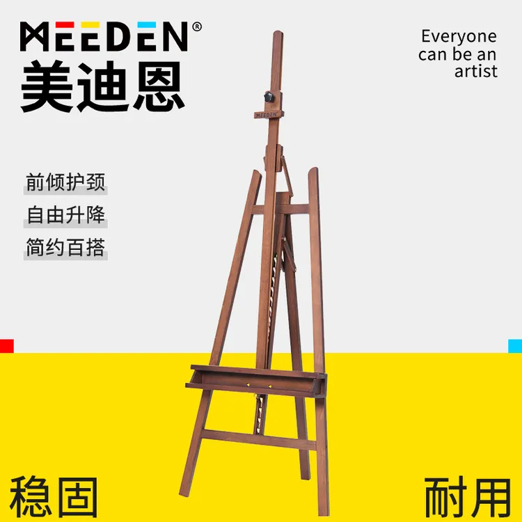 MEEDEN美迪恩油画画家可前倾木质画架美术生专用展示架实木榉木架