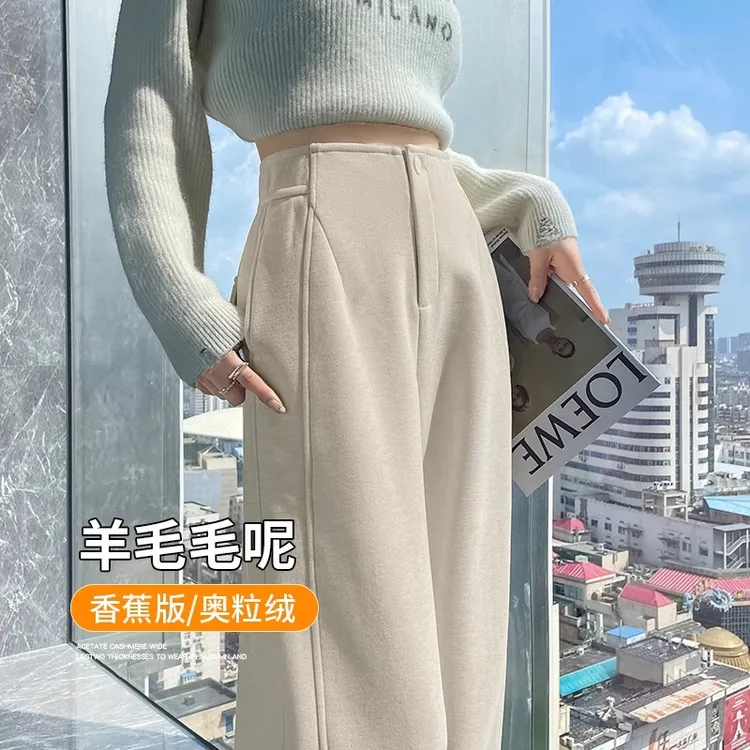 羊毛香蕉裤女秋冬2025新款加厚直筒窄版阔腿裤休闲毛呢垂感镰刀裤