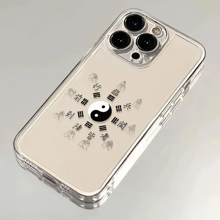 太极八卦适用iphone15苹果14手机壳华为vivo小米oppo荣耀一加魅族