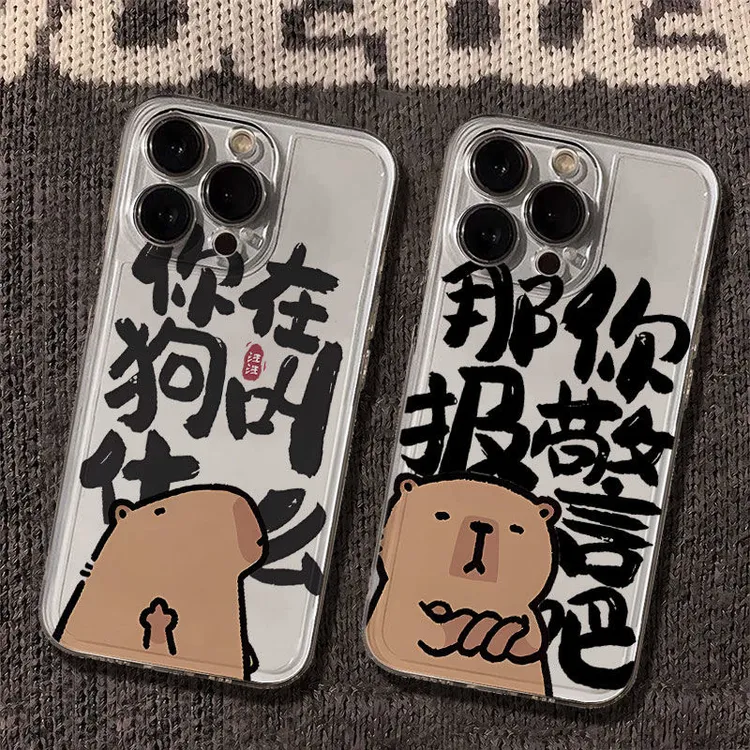 你在狗叫什么适用iphone16苹果15手机壳小米OPPO华为VIVO荣耀一加