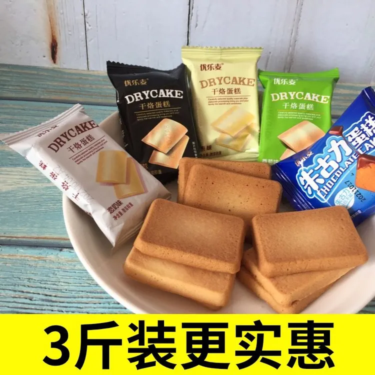 优乐麦干酪蛋糕朱古力蛋糕儿童营养早餐网红小零食宿舍零食便宜