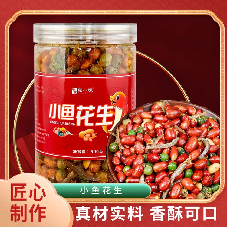 咱家独一味小鱼花生米追剧下酒坚果炒货零食油炸酒鬼小鱼花生品牌