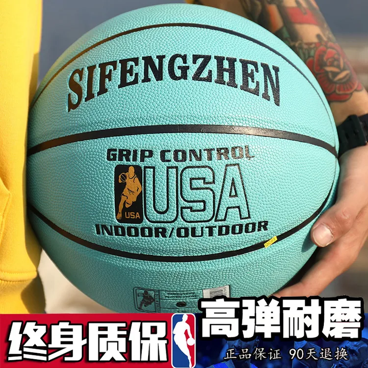 篮球正品真牛皮手感耐磨高弹力吸汗7号成人6号小学生女子5号儿童