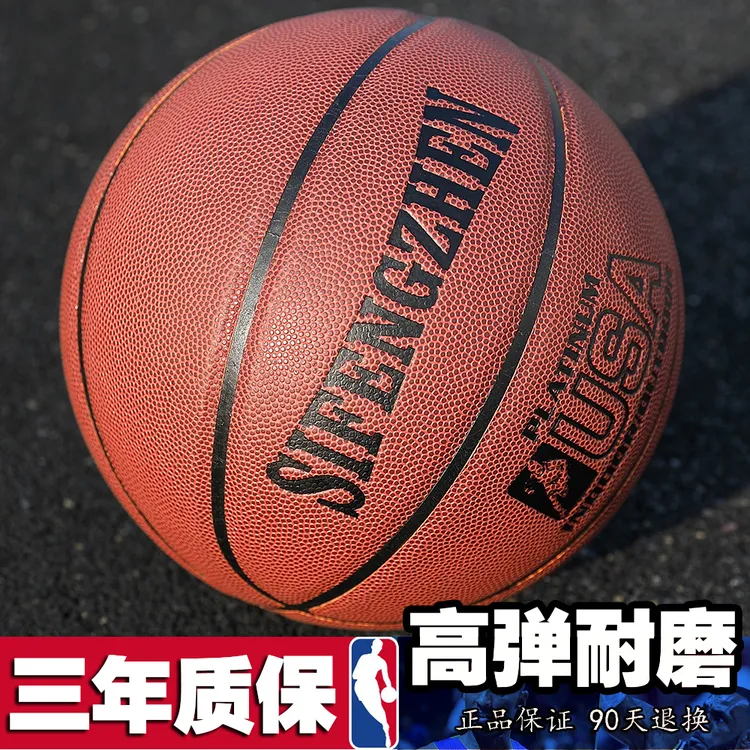 篮球正品真牛皮手感高弹力耐磨成人比赛专业中考专用7号6号5号球