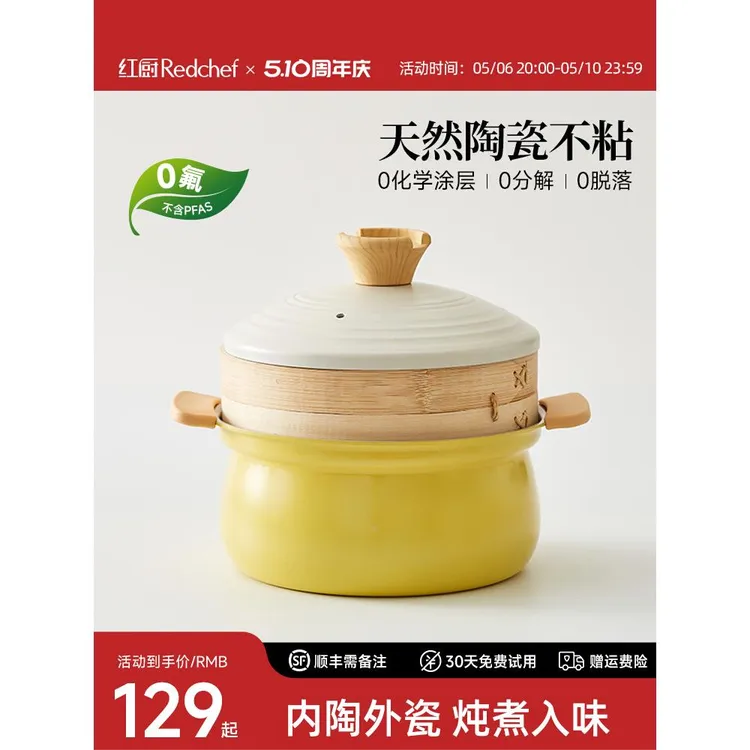 红厨陶瓷岩家用汤锅蒸锅带蒸笼蒸煮一体锅不粘锅电磁炉专用锅小型