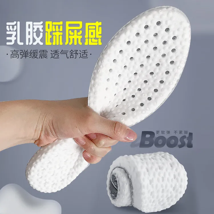 椰子踩屎感运动减震鞋垫pu鞋垫男女透气乳胶吸汗减震硅胶软底