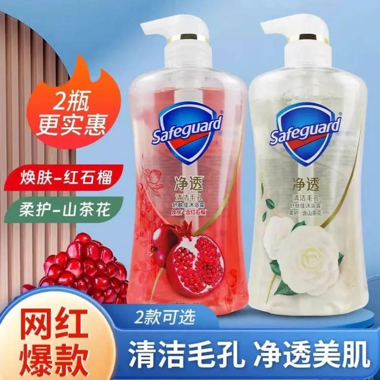 正品舒肤佳红石榴超香沐浴露持久留香果酸控油洁净净透山茶花啫喱