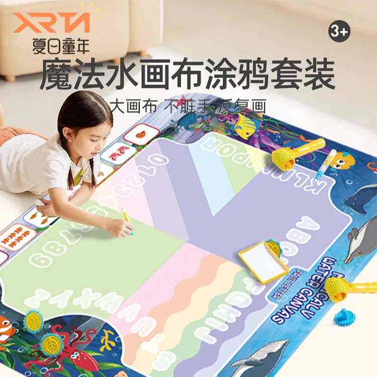 儿童超大水画布清水绘画水画本反复涂鸦水洗画画水画毯宝宝玩具