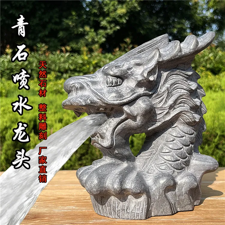 石雕龙头流水摆件天然青石石头雕刻吐水喷水龙首喷泉出水口装饰