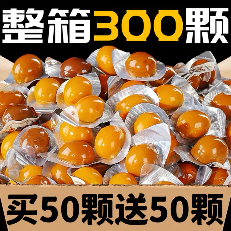 鹌鹑蛋五香盐焗卤蛋小包装零食整箱带壳无壳宿舍休闲食品小吃即食