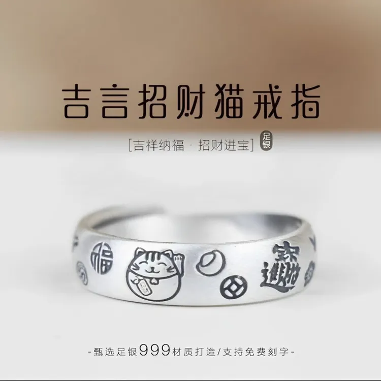 足银戒指 999足银吉言招财猫戒指复古男女指环小众简约可调节个性