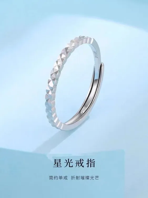 足银戒指 990满天星车花情侣女简约开口百搭指环尾戒刻字女友闺蜜