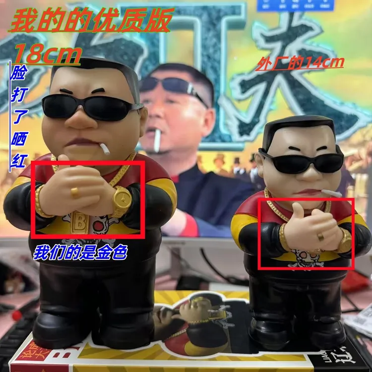 水库浪子GK潮玩男生礼物模玩摆件公仔彪哥范德彪手办