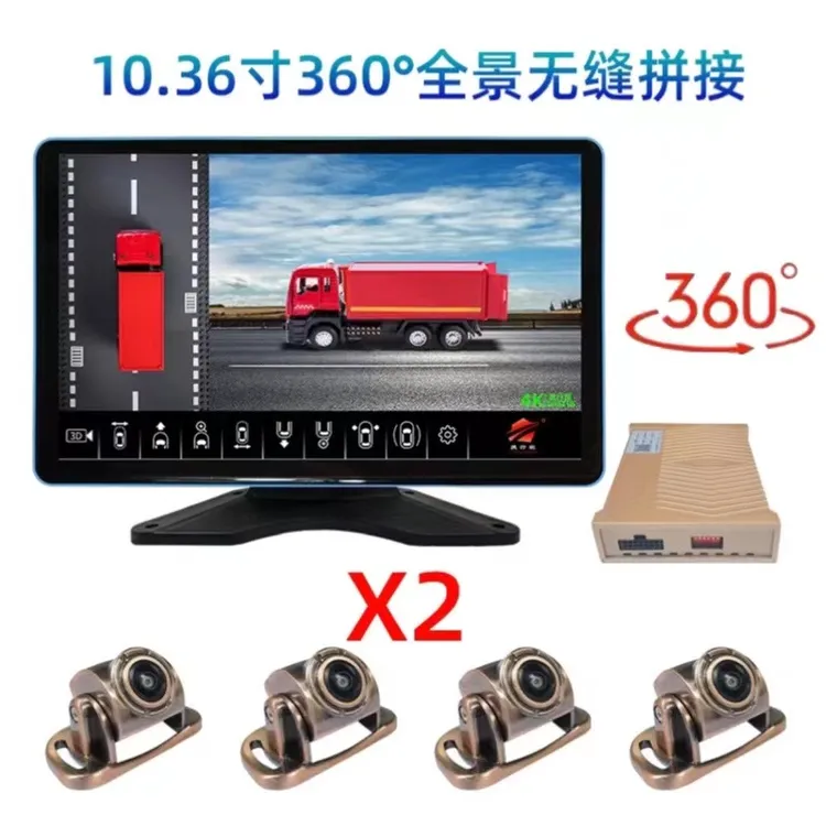 货车四路监控360环视监控系列倒车影像行车记录仪12-24V高清夜视