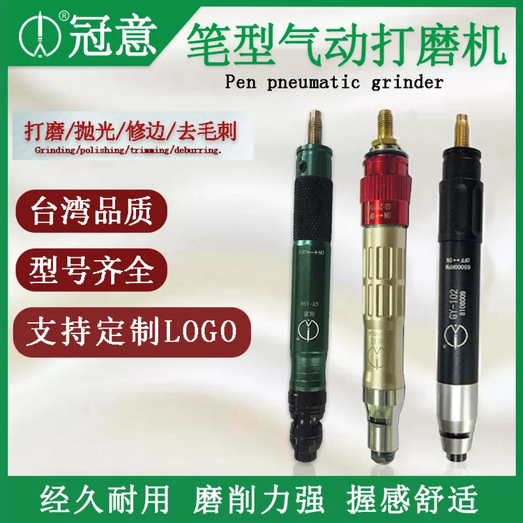 气动打磨机冠意工业级修边毛刺打磨抛光雕刻小型风磨机调速风磨笔