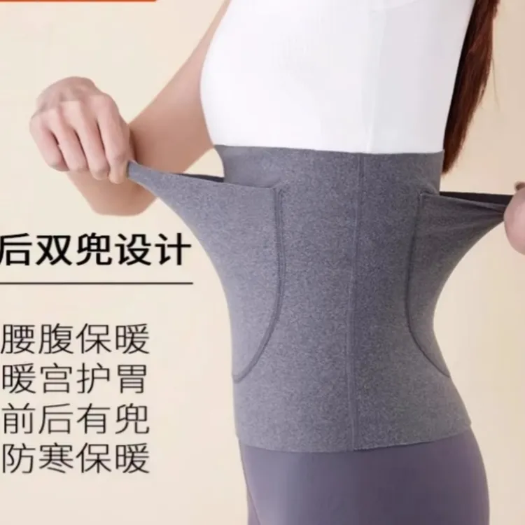 发热保暖秋冬德绒女月子暖宫腹防着凉防寒肚围产后护腰腰带