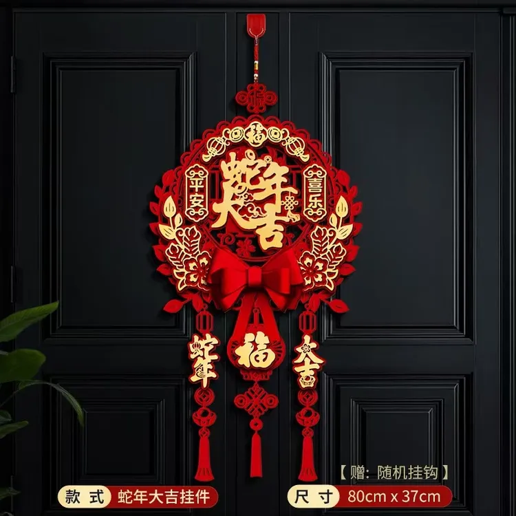 蛇年对联2025新年春节新款福字立体毛毡布镂空春联过年装饰大门贴