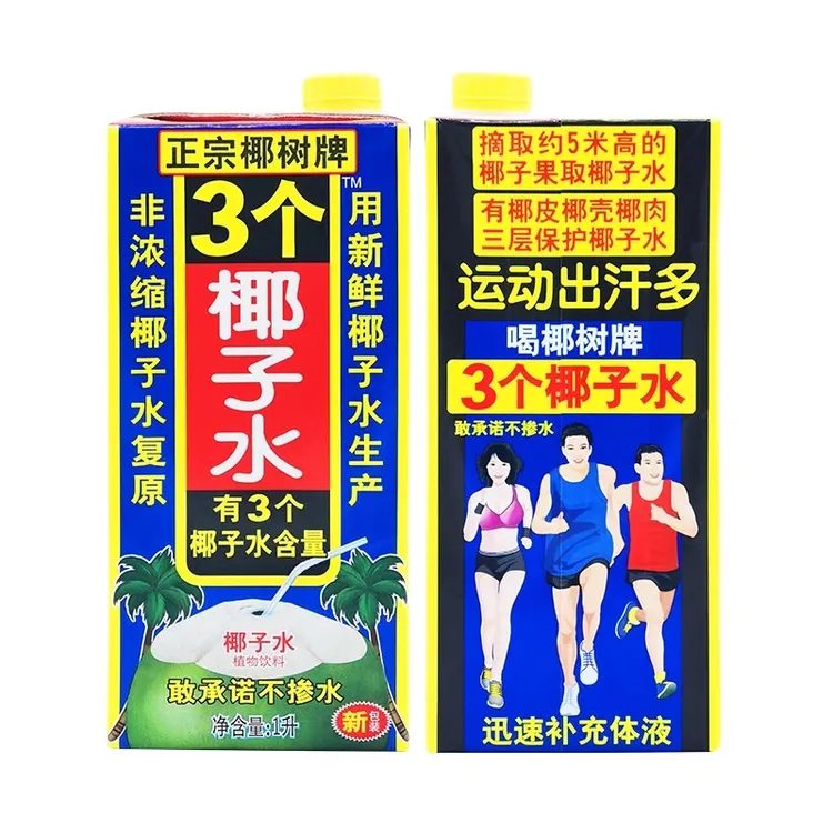 【新鲜日期】椰树饮料营养蛋白质透明鲜榨风味清爽清爽观赛网红饮品