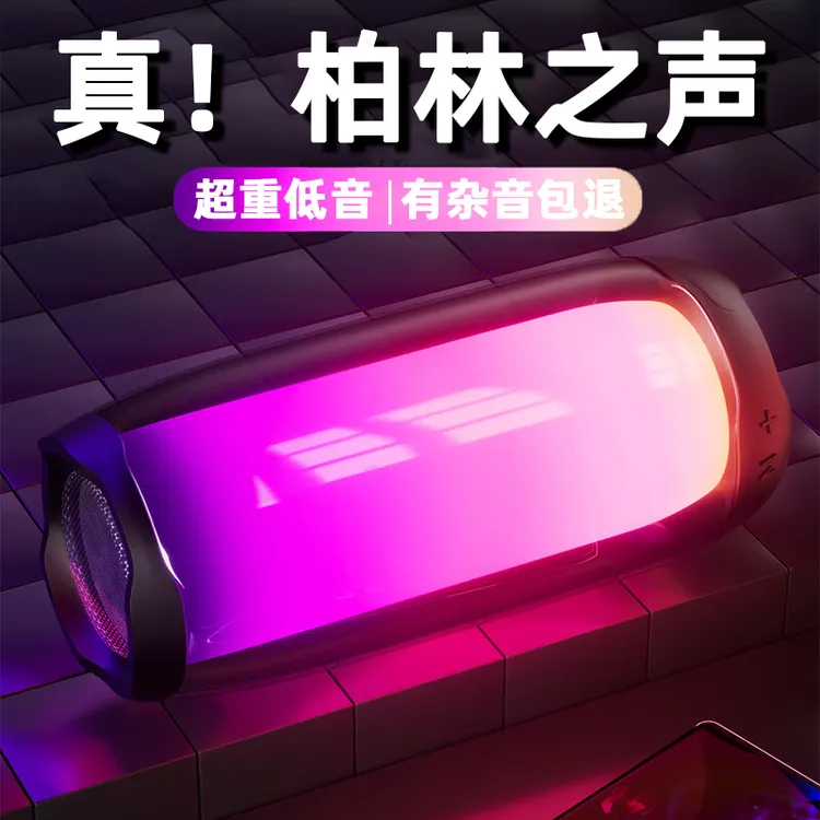 柏林之声蓝牙音响家用小型低音炮音响重低音德国高音质重低音音响