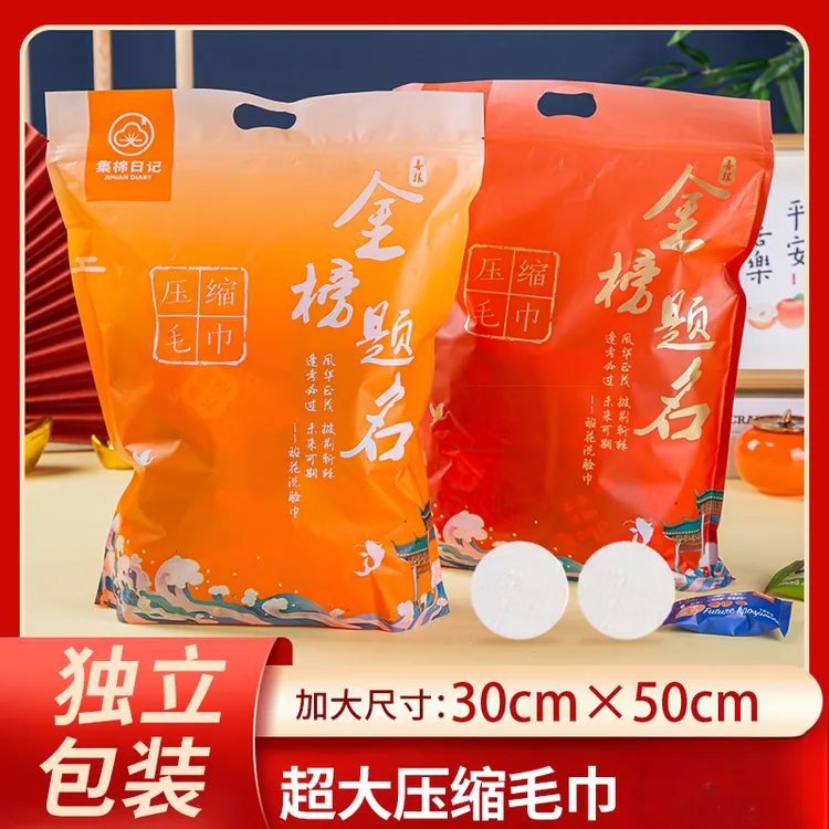 【家庭装】纯棉一次性毛巾加大加厚洗脸巾独立包装不掉毛强吸水