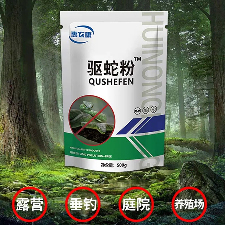驱蛇粉浓缩版-养殖庭院户外夏季驱蛇常备-农丰颐厂家直销