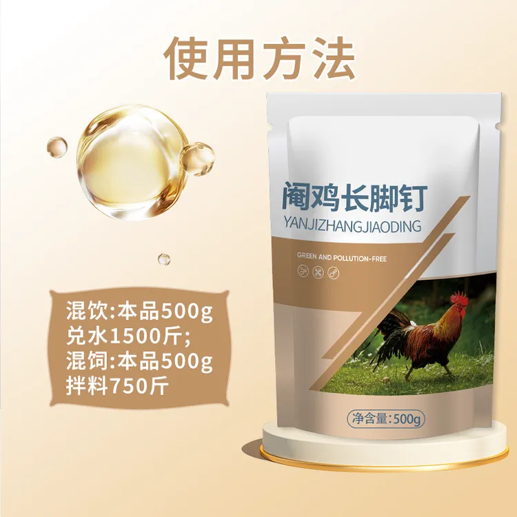 阉鸡长脚钉1斤装【拍一发二】养鸡场常备原土鸡长脚钉动物保健品
