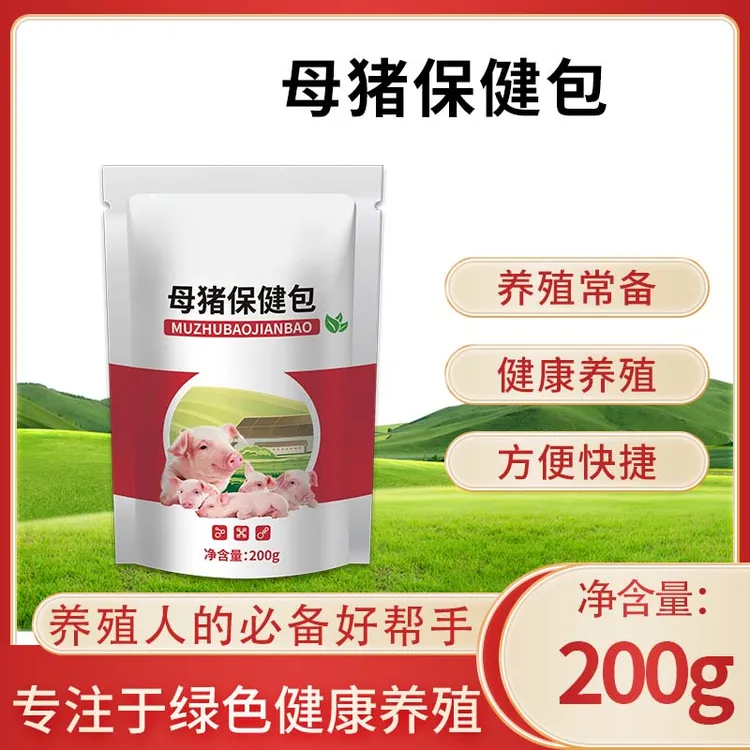 母猪保健包【多买多送】母猪保健包200g母猪产后产前保健补充营养