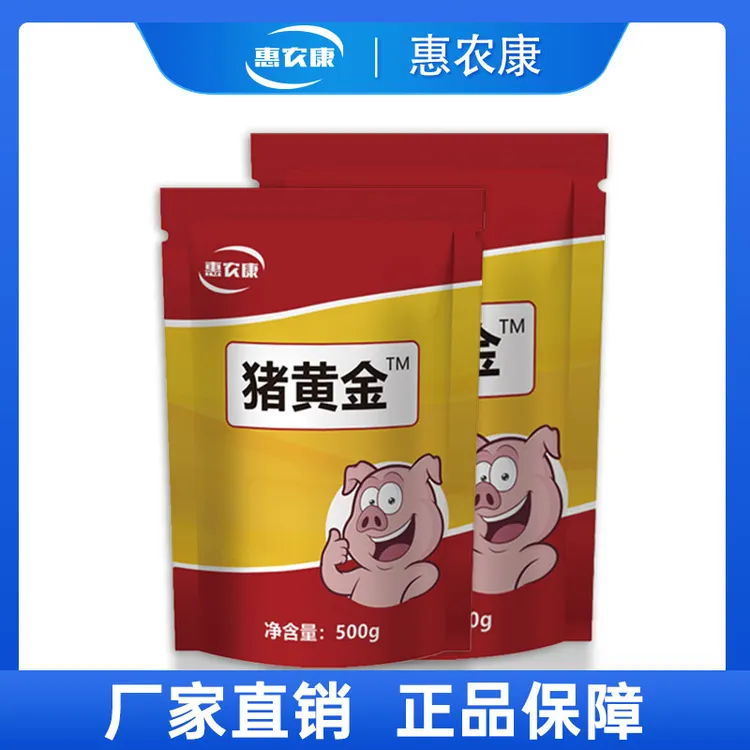 猪黄金饲料添加剂-养猪催长育肥猪饲料小猪诱食剂催肥猪食混合型
