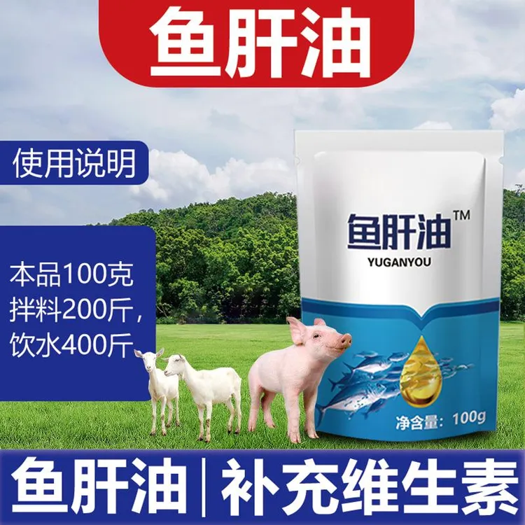 【10袋装】多买多送【鱼肝U添加剂】猪牛羊鸡鸭鹅养殖通用添加剂10袋商品图