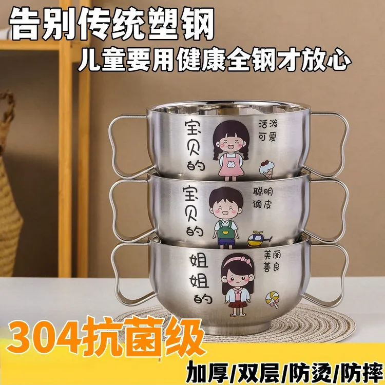 304不锈钢儿童饭碗防摔隔热双层双耳可爱卡通宝宝餐具家用吃饭碗