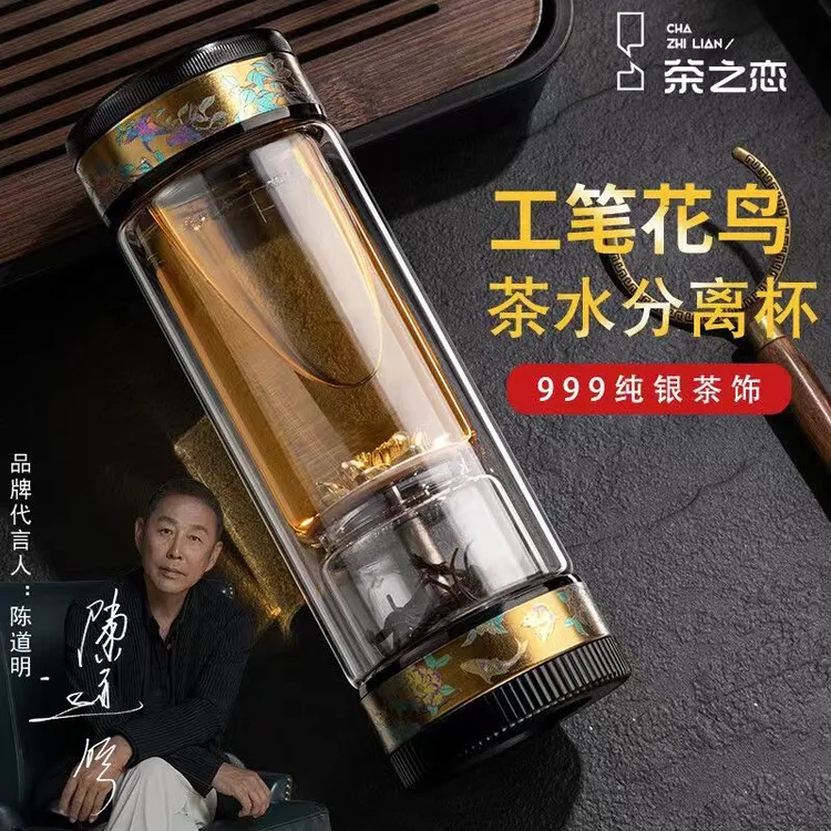茶之恋彩钛茶水分离泡茶杯男士高端礼品高档双层玻璃杯保证正品