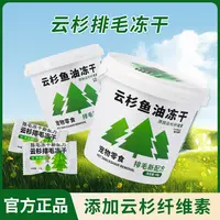 云杉排毛冻干猫零食去毛化毛球天然健康猫草美味营养猫咪狗零食