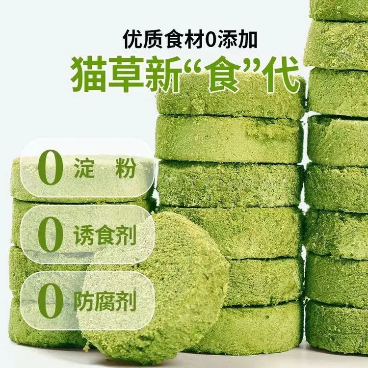 猫草饼磨牙猫咪零食化毛排毛洁齿优质配方甄选营养生骨肉冻干健康商品图