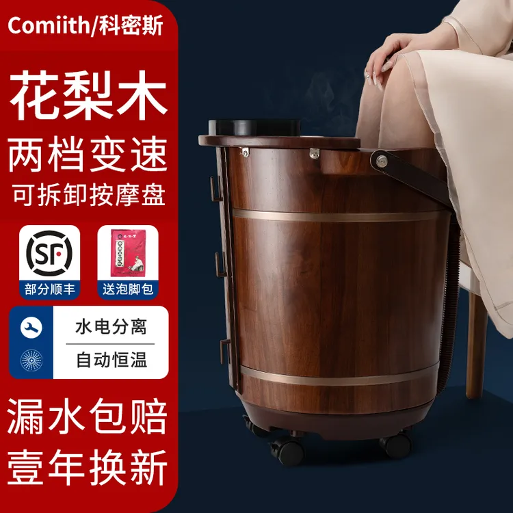【两套装】花梨木电动按摩泡脚木桶加热恒温泡脚盆养泡腿高深足疗桶