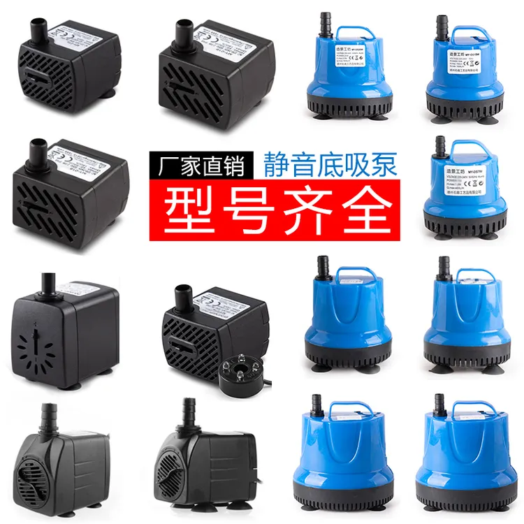 金鱼缸水泵静音迷你潜水泵家用多种假山流水喷泉抽换水循环过滤器